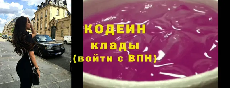 Кодеин напиток Lean (лин)  Шлиссельбург 