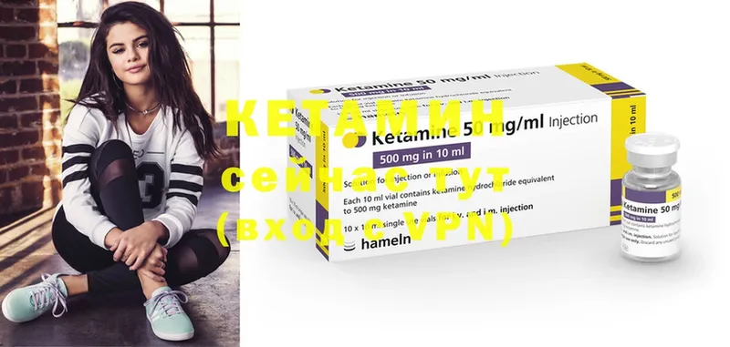 Кетамин ketamine  Шлиссельбург 