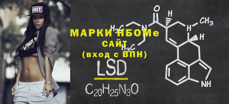 Марки 25I-NBOMe 1500мкг  Шлиссельбург 