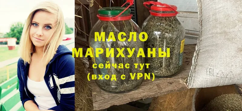 ТГК THC oil  Шлиссельбург 